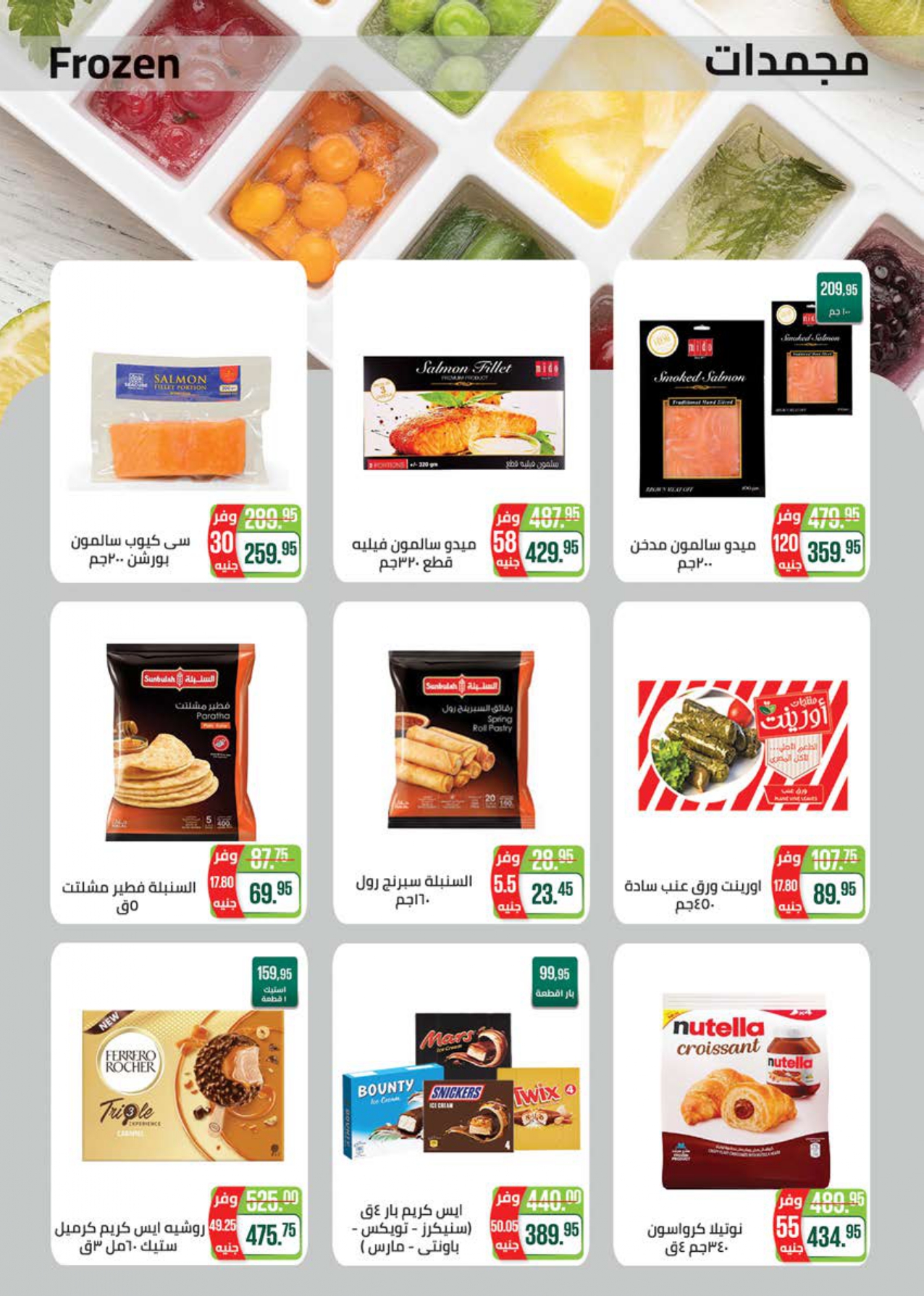 saudi offers from 24aug to 3aug 2025 عروض سعودى من 24 أغسطس حتى 3 أغسطس 2025 صفحة رقم 19